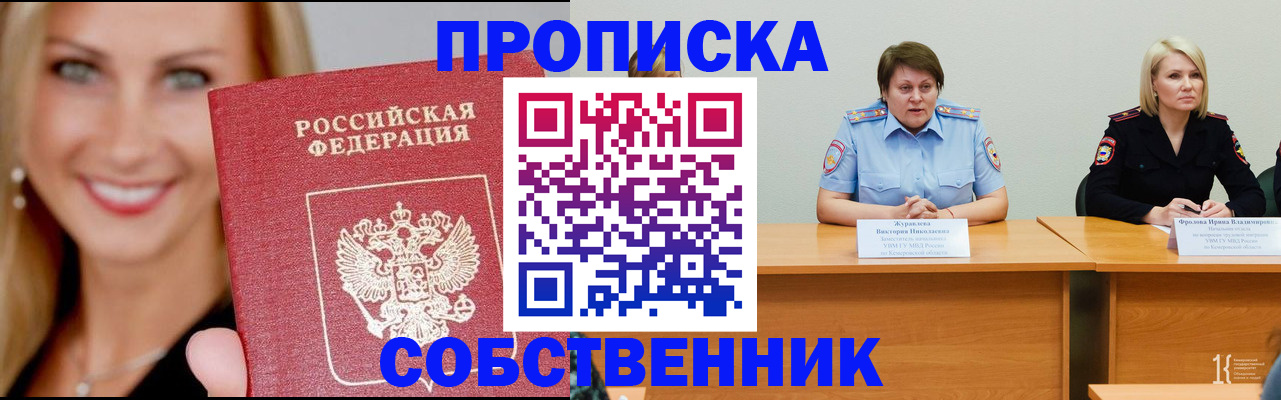 временная регистрация законно в Бугульме