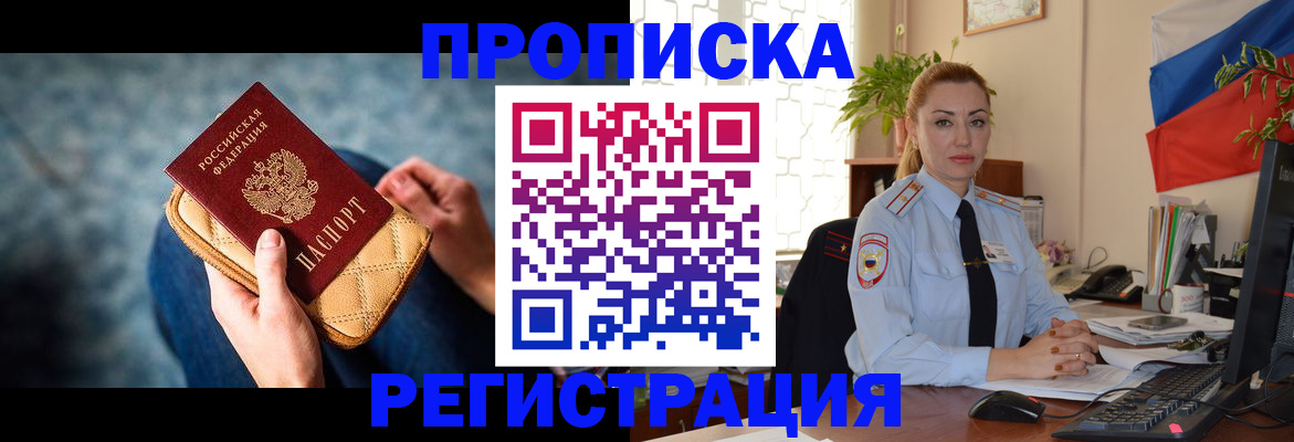 временная регистрация купить в Бугульме