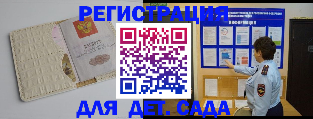 прописка иностранных граждан в Бугульме
