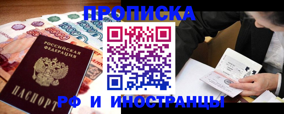 временная регистрация 2025 в Бугульме