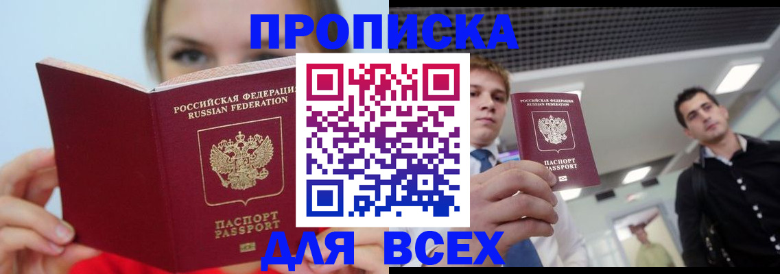 временная регистрация гарантия в Бугульме