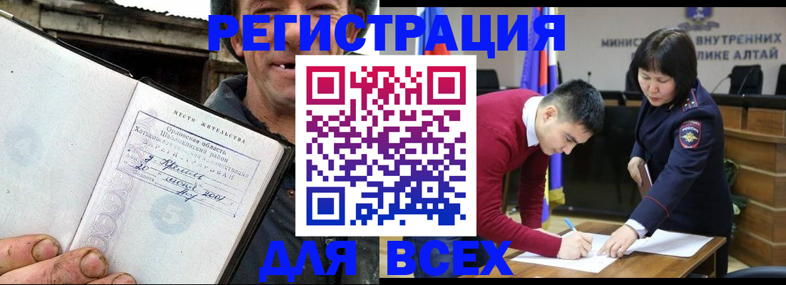 временная прописка в Бугульме
