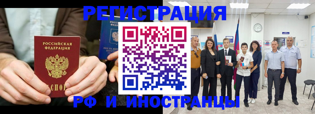 прописка от собственника в Бугульме